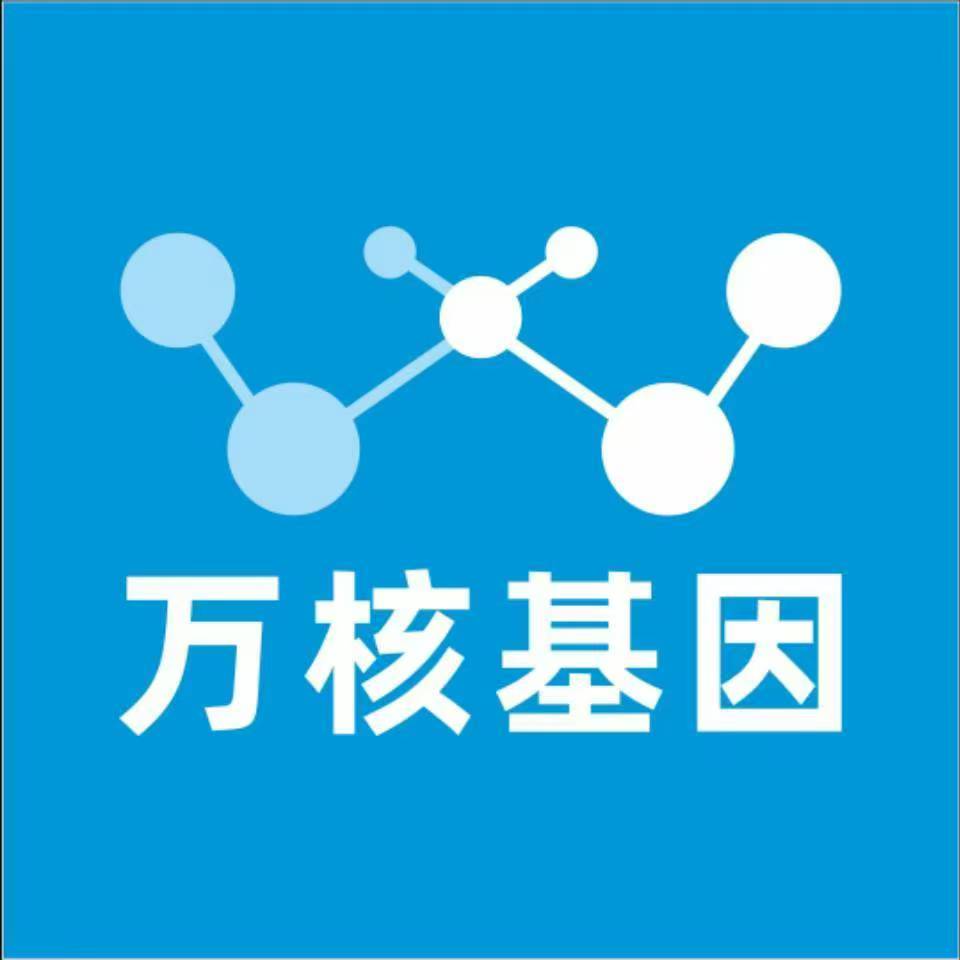 荆门沙洋县万核DNA检测咨询中心